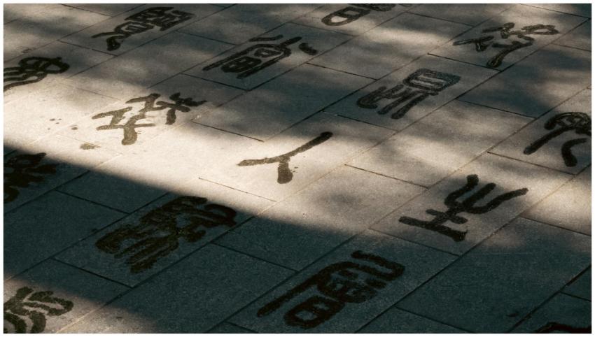 Artistic shadows on stone pavement with Chinese ca