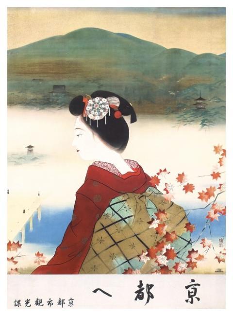 1930s Japan Travel Poster, 'To