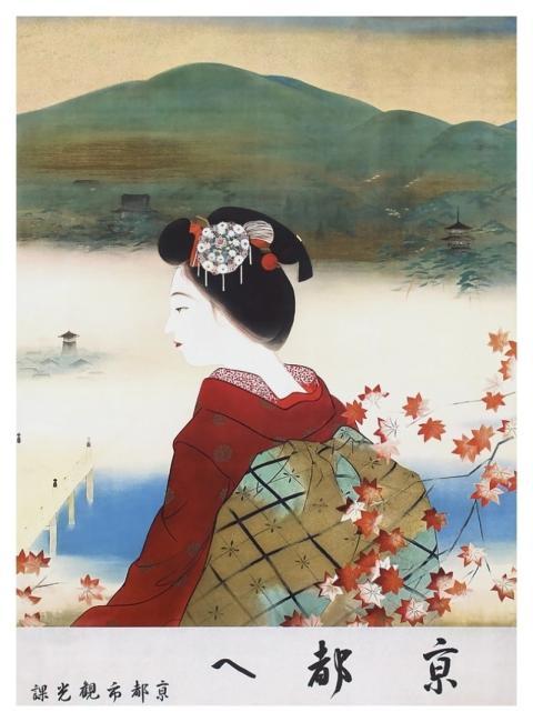 Japan Travel Poster, 'To Kyoto'