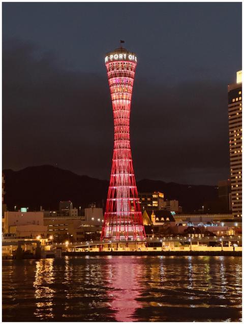 Night view of the illuminated Kobe Port Tower in J