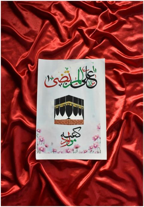 Artistic print featuring Kaaba with vibrant callig