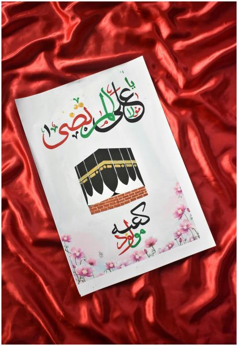 Vibrant Islamic poster featuring Kaaba illustratio