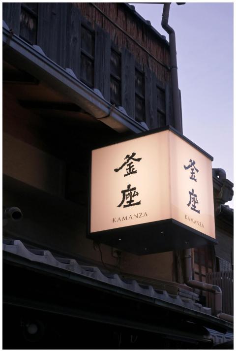 Illuminated lantern with Kanji script at twilight