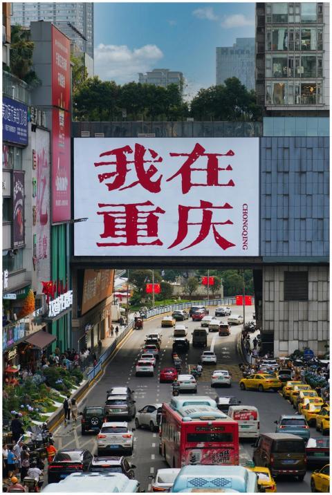 Busy urban scene in Chongqing with traffic under a