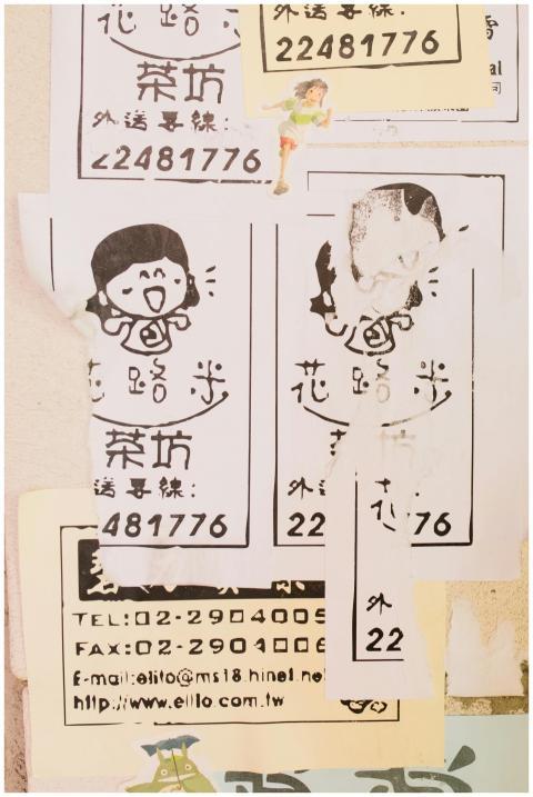 A torn vintage advertising poster featuring Asian